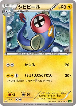 Eelektrik - 037/070 (037/070) [XY5-Bt: Tidal Storm] Unlimited