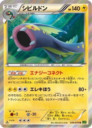 Eelektross (039/070) [XY5-Bt: Tidal Storm] Unlimited Holofoil