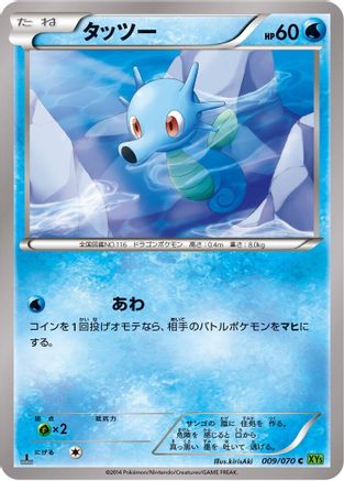 Horsea (009/070) [XY5-Bt: Tidal Storm] Unlimited