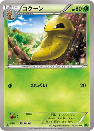Kakuna (002/070) [XY5-Bt: Tidal Storm] Unlimited