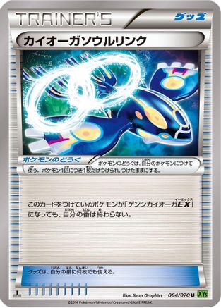 Kyogre Spirit Link (064/070) [XY5-Bt: Tidal Storm] 1st Edition