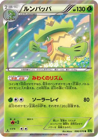 Ludicolo - 006/070 (006/070) [XY5-Bt: Tidal Storm] Unlimited Holofoil