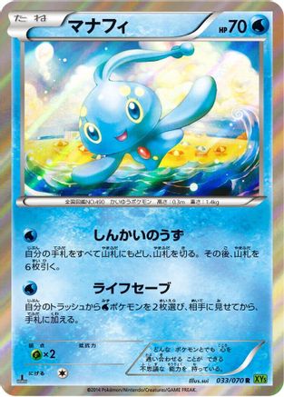 Manaphy (033/070) [XY5-Bt: Tidal Storm] Unlimited Holofoil