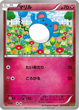 Marill (047/070) [XY5-Bt: Tidal Storm] Unlimited