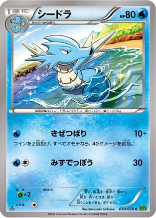 Seadra (010/070) [XY5-Bt: Tidal Storm] 1st Edition