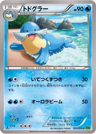 Sealeo (025/070) [XY5-Bt: Tidal Storm] 1st Edition