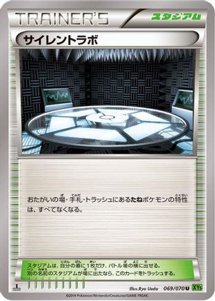 Silent Lab (069/070) [XY5-Bt: Tidal Storm] 1st Edition
