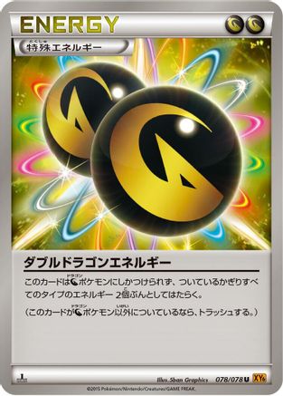 Double Dragon Energy (078/078) [XY6: Emerald Break] 1st Edition