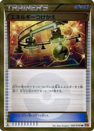 Energy Switch (090/078) [XY6: Emerald Break] 1st Edition Holofoil