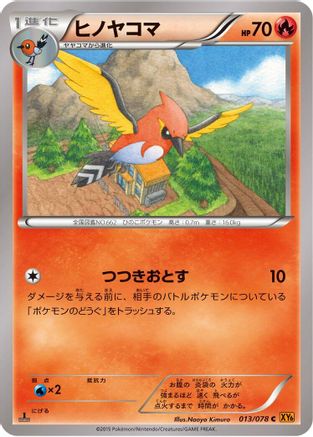 Fletchinder (013/078) [XY6: Emerald Break] Unlimited