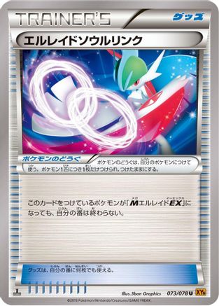 Gallade Spirit Link (073/078) [XY6: Emerald Break] 1st Edition