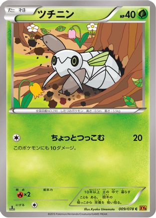 Nincada (009/078) [XY6: Emerald Break] 1st Edition