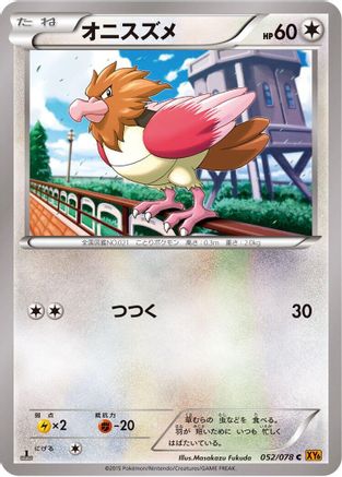 Spearow (052/078) [XY6: Emerald Break] 1st Edition