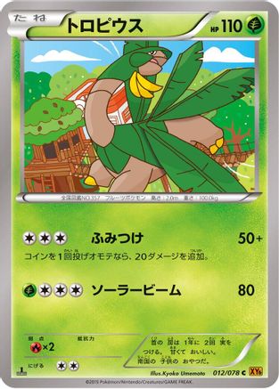Tropius (012/078) [XY6: Emerald Break] Unlimited