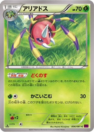 Ariados (006/081) [XY7: Bandit Ring] Unlimited