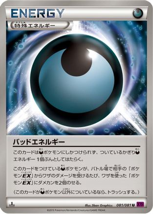 Dangerous Energy (081/081) [XY7: Bandit Ring] Unlimited