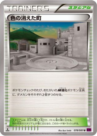 Faded Town (078/081) [XY7: Bandit Ring] 1st Edition