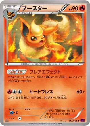 Flareon (013/081) [XY7: Bandit Ring] Unlimited