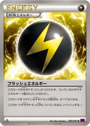Flash Energy (080/081) [XY7: Bandit Ring] 1st Edition