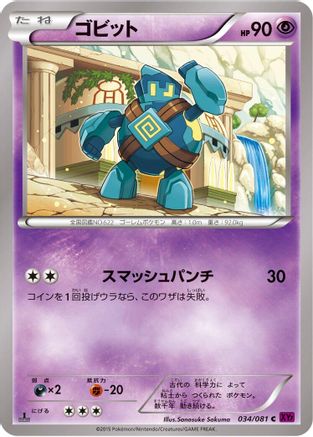 Golett (034/081) [XY7: Bandit Ring] 1st Edition