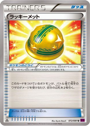 Lucky Helmet (072/081) [XY7: Bandit Ring] 1st Edition