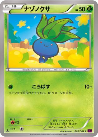 Oddish (001/081) [XY7: Bandit Ring] Unlimited