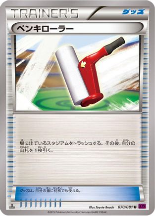Paint Roller (070/081) [XY7: Bandit Ring] 1st Edition