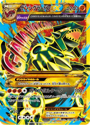 Primal Groudon EX (094/081) [XY7: Bandit Ring] 1st Edition Holofoil