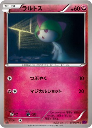 Ralts (052/081) [XY7: Bandit Ring] 1st Edition