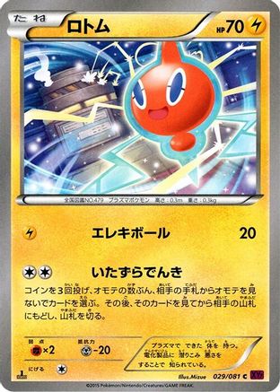 Rotom (029/081) [XY7: Bandit Ring] 1st Edition