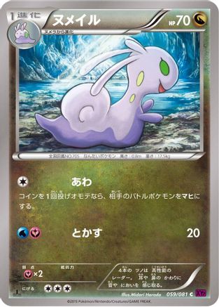 Sliggoo (059/081) [XY7: Bandit Ring] 1st Edition