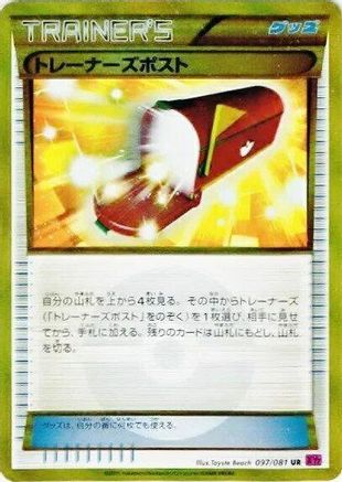 Trainers' Mail (097/081) [XY7: Bandit Ring] Unlimited Holofoil