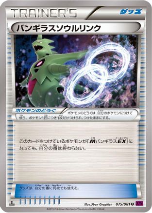 Tyranitar Spirit Link (075/081) [XY7: Bandit Ring] 1st Edition