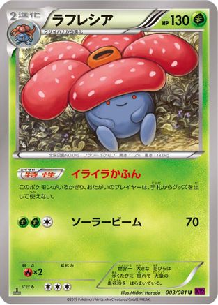 Vileplume (003/081) [XY7: Bandit Ring] 1st Edition