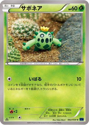 Cacnea (002/059) [XY8-Bb: Blue Shock] Unlimited