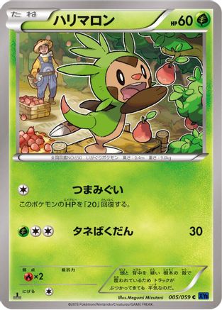 Chespin (005/059) [XY8-Bb: Blue Shock] Unlimited