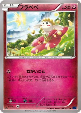 Flabebe (040/059) [XY8-Bb: Blue Shock] Unlimited