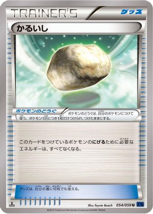 Float Stone (054/059) [XY8-Bb: Blue Shock] 1st Edition