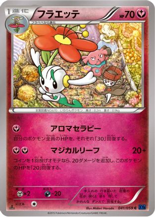 Floette (041/059) [XY8-Bb: Blue Shock] 1st Edition