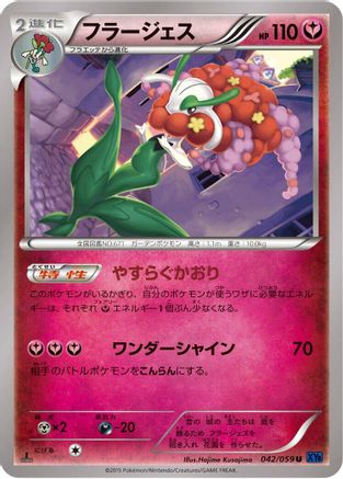 Florges (042/059) [XY8-Bb: Blue Shock] 1st Edition