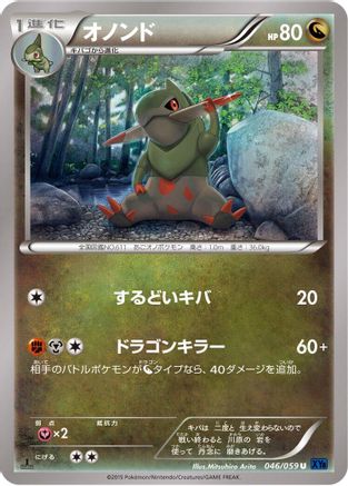 Fraxure (046/059) [XY8-Bb: Blue Shock] Unlimited