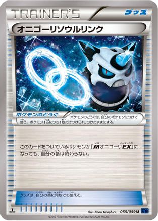 Glalie Spirit Link (055/059) [XY8-Bb: Blue Shock] 1st Edition