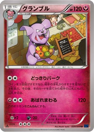 Granbull (039/059) [XY8-Bb: Blue Shock] 1st Edition