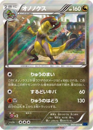 Haxorus (047/059) [XY8-Bb: Blue Shock] 1st Edition Holofoil
