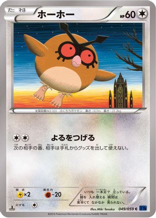 Hoothoot (049/059) [XY8-Bb: Blue Shock] 1st Edition
