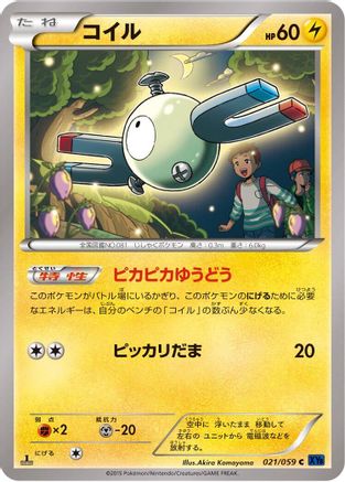 Magnemite (021/059) [XY8-Bb: Blue Shock] Unlimited