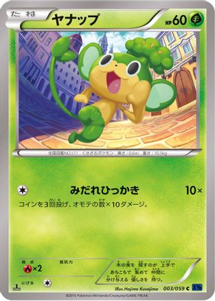Pansage (003/059) [XY8-Bb: Blue Shock] 1st Edition