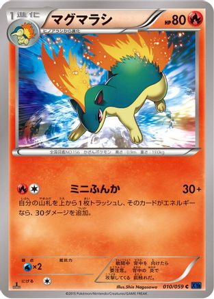 Quilava (010/059) [XY8-Bb: Blue Shock] 1st Edition