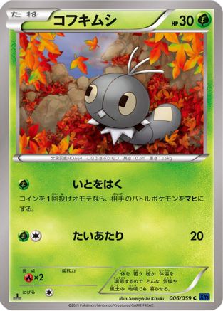 Scatterbug (006/059) [XY8-Bb: Blue Shock] Unlimited