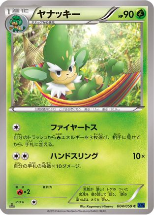 Simisage (004/059) [XY8-Bb: Blue Shock] Unlimited